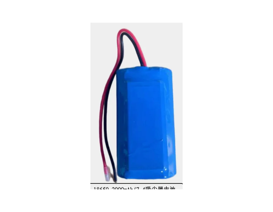18650 吸尘器电池 2000mAh 锂电池